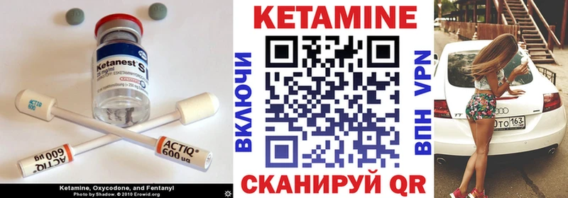 Кетамин ketamine  Сенгилей 