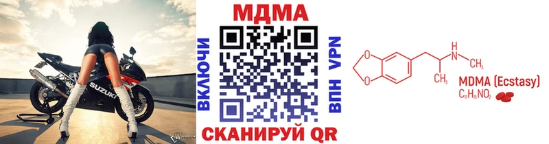MDMA молли  Сенгилей 