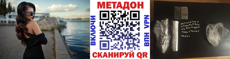 МЕТАДОН methadone  купить наркотики цена  Сенгилей 
